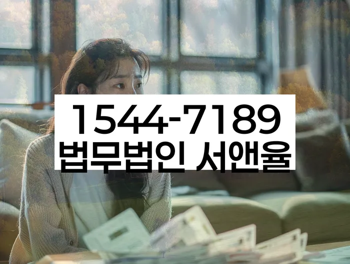 연대보증채무 연체 시