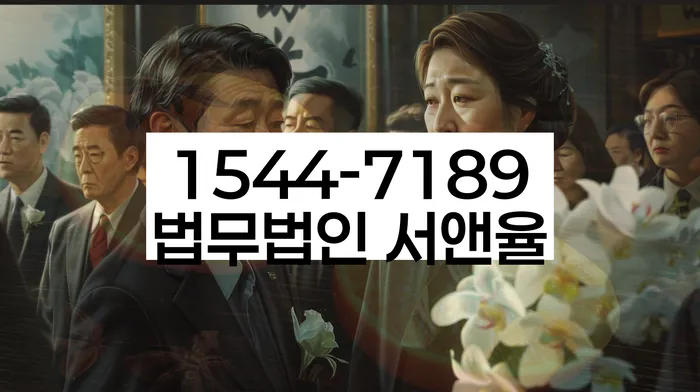 연대보증 연체 시