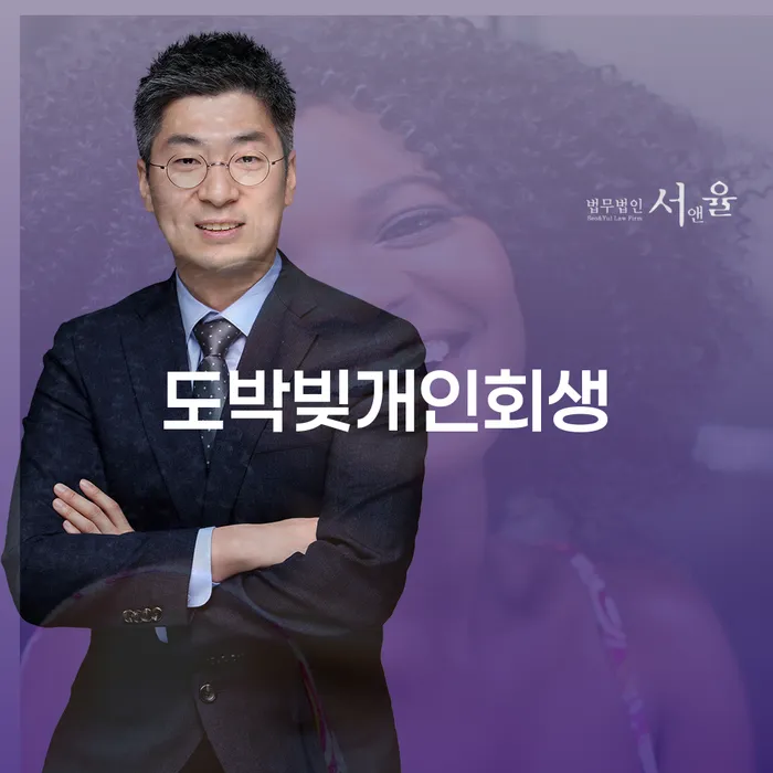 회생절차 개인회생 문제해결방법 최신정보