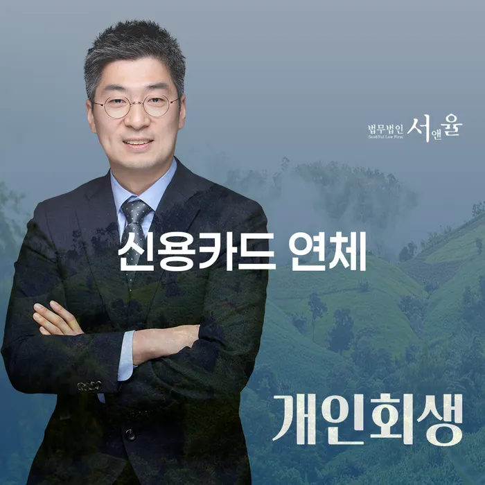 진도군 개인회생 수임료 저렴하고 빚청산 급증하는