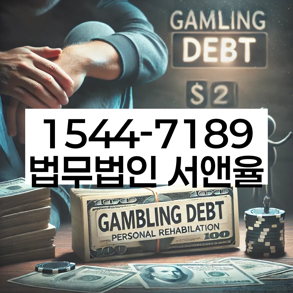 비대면 개인회생