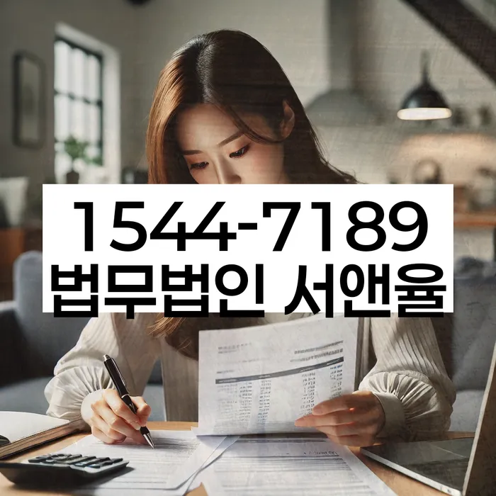 개포2동 개인회생 절차