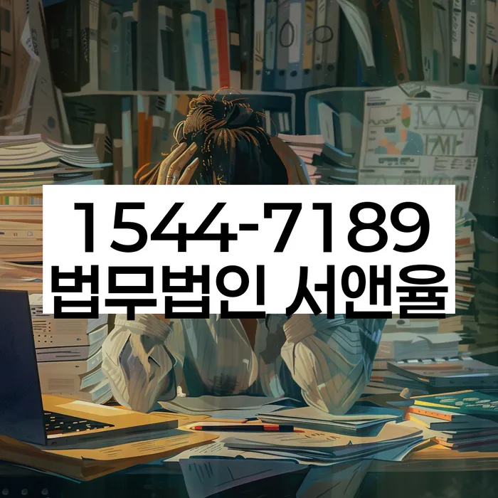 후암동 개인회생 사례