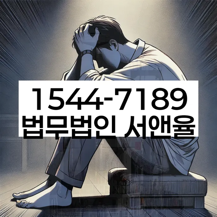 중계동 개인회생 프로세스