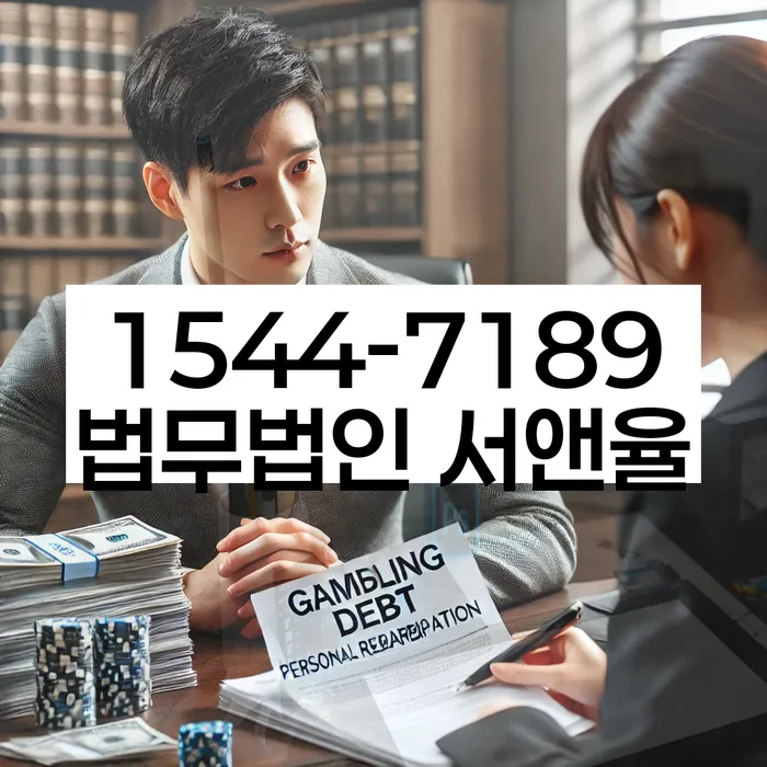 경기도 법전리 개인회생신청