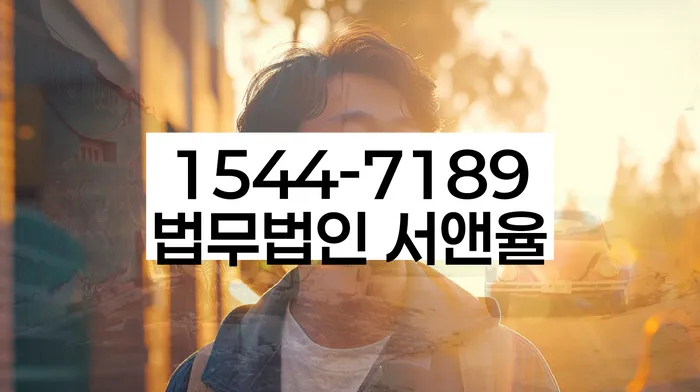 면책적채무인수의 장점