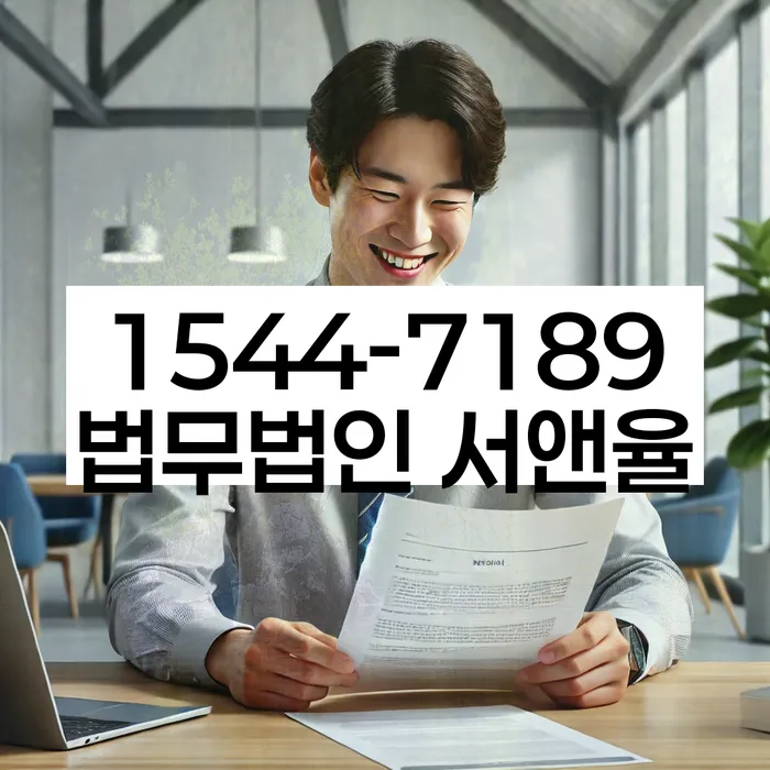 삼척시 개인회생법무법인