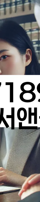 법무법인 서앤율 회생파산상담센터